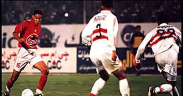 الاهلي والزمالك