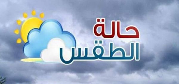 الطقس في مصر  