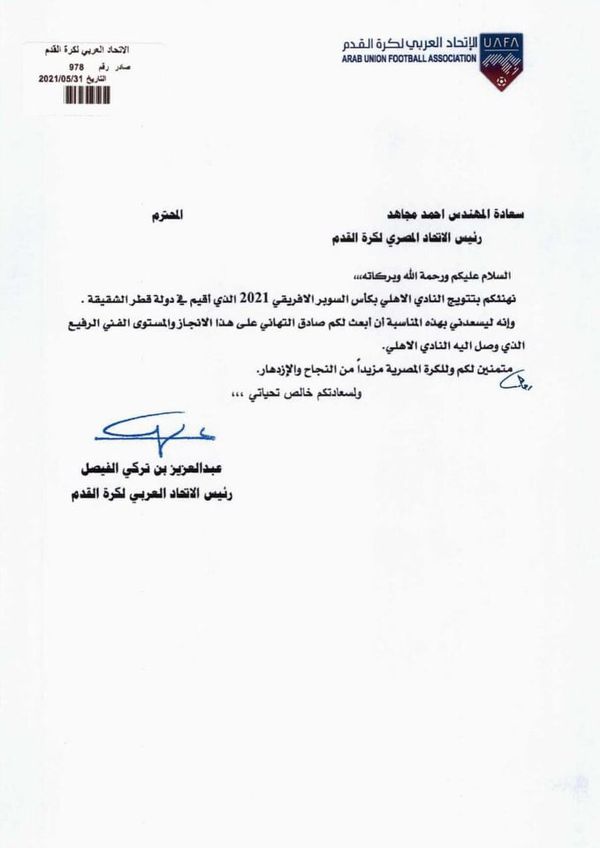 تهنئة الأمير عبدالعزيز بن تركي 