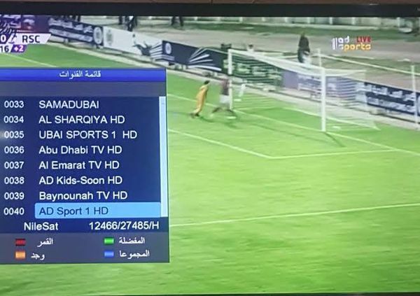 ضبط تردد قنوات ابو ظبي الرياضية