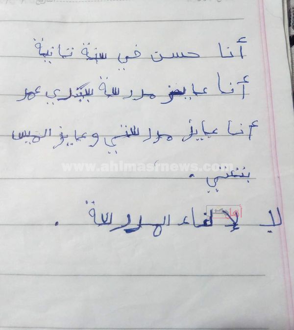 كلمات تلميذ من مدرسة سيدي عمر الابتدائية
