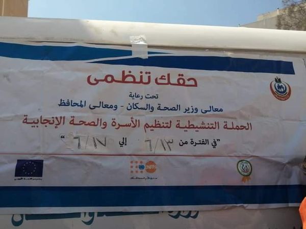 انطلاق حملة 