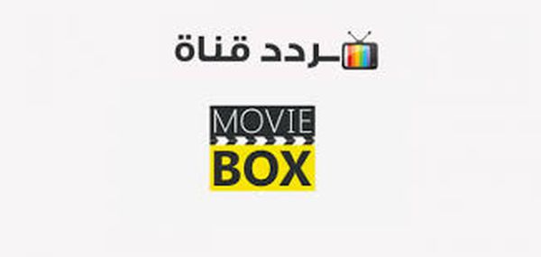 تردد قناة box movies الجديد 2021