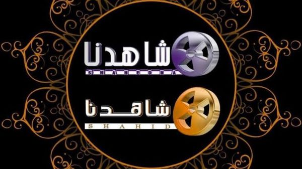 تردد قناة شاهدنا دراما الجديد 