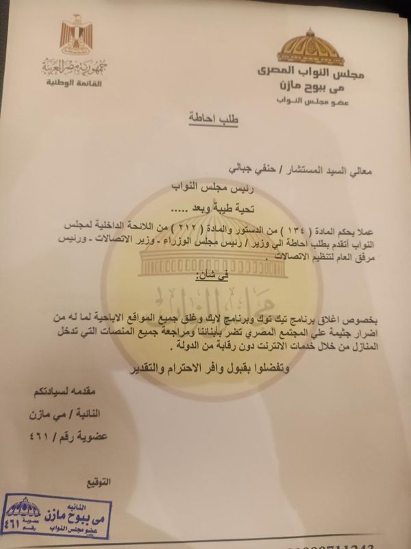 طلب احاطة