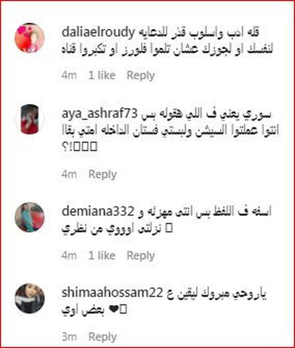 هبه مبروك تتزوج من كلب 4