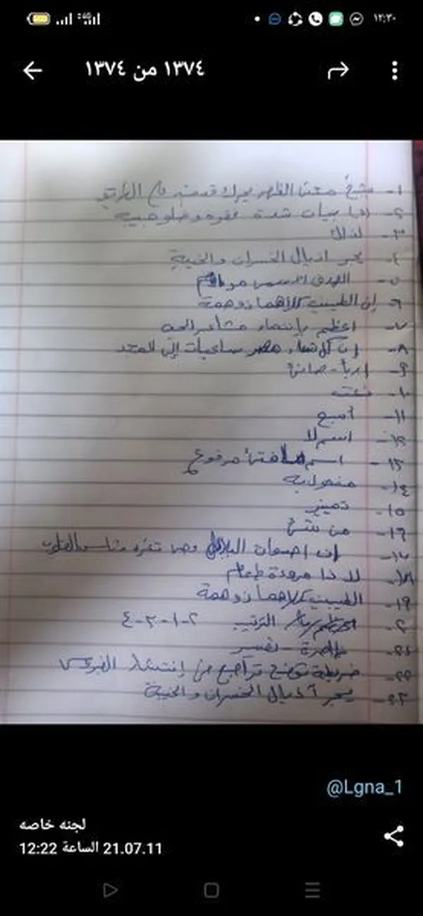 إجابة امتحان العربي شعبة أدبي 