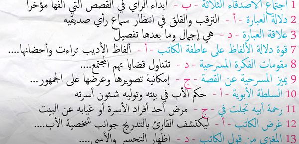 إجابة امتحان اللغة العربية للصف الثالث الثانوي 2021