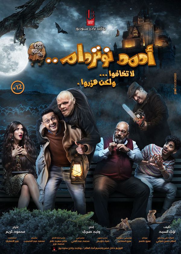 فيلم مصري 2021