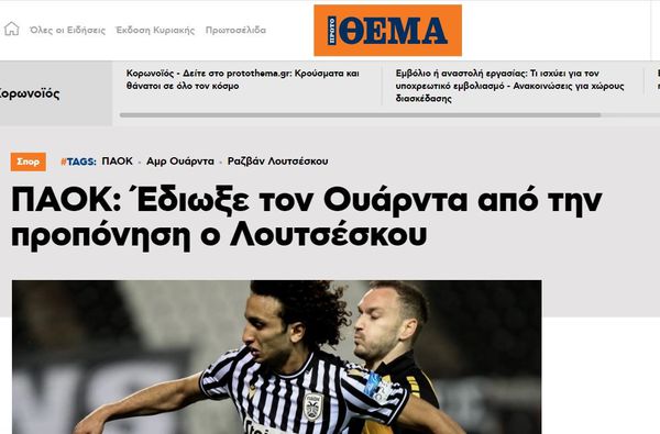 الصحف اليونانية 