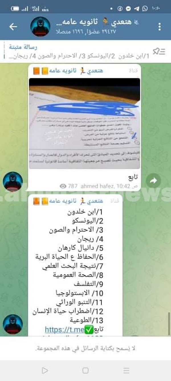 امتحان الفلسفة والمنطق