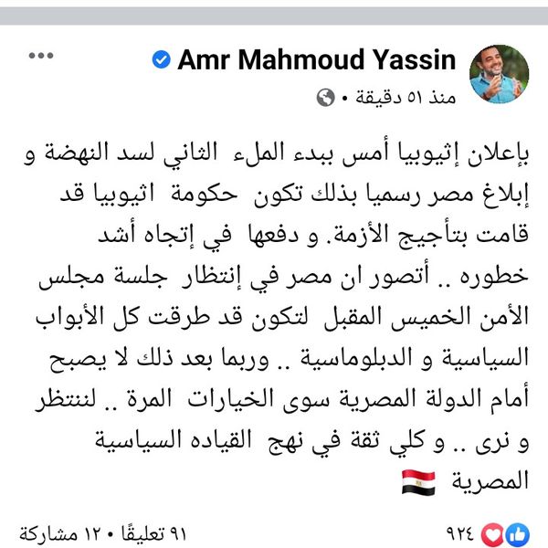 تعليق عمرو محمود ياسين