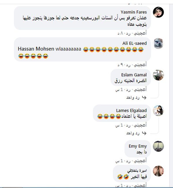 تعليقات ساخرة بسبب زوجة  تبعث تهنئة لضرتها على بالون شو ببورسعيد