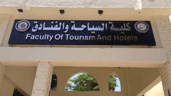 تنسيق كلية السياحة والفنادق جامعة حلوان