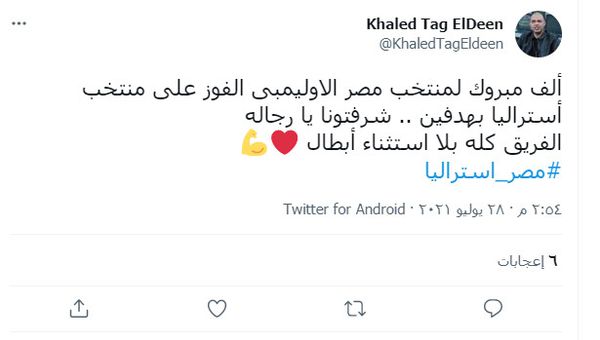 خالد تاج الدين يهنئ المنتخب الاولمبي