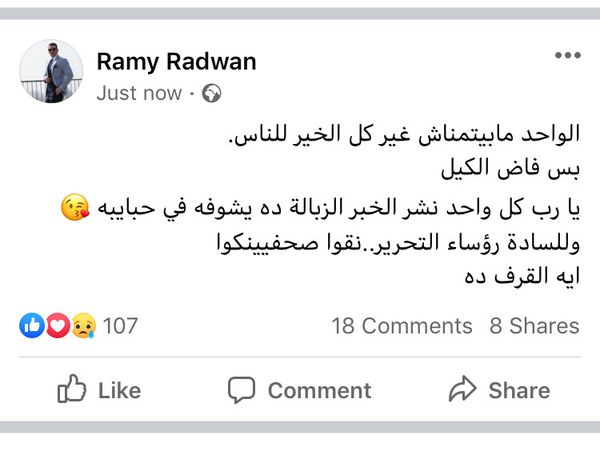 رامي رضوان يعلق على وفاة دلال عبد العزيز