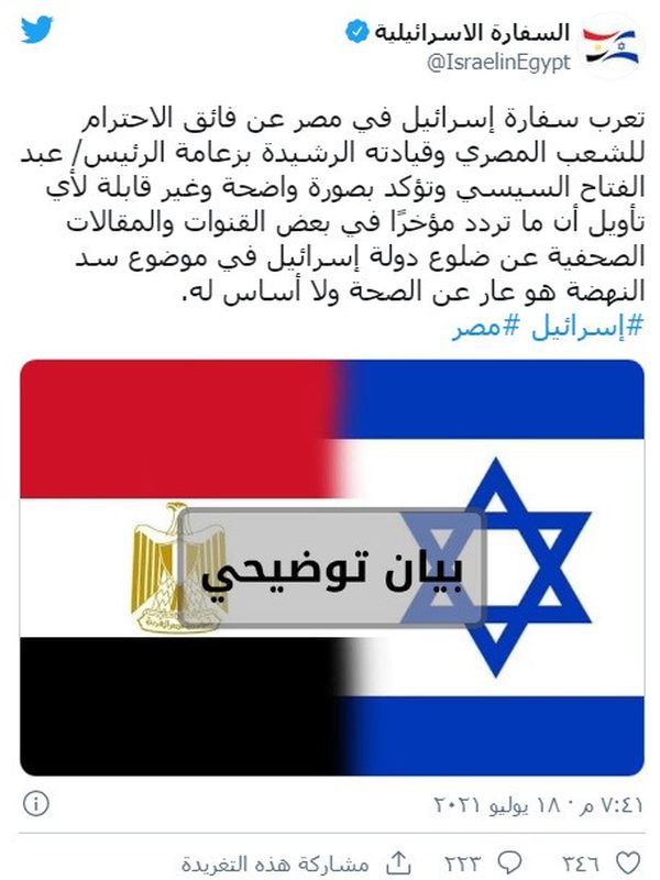 سفارة إسرائيل بالقاهرة