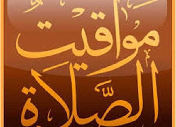 فجر يوم عرفة