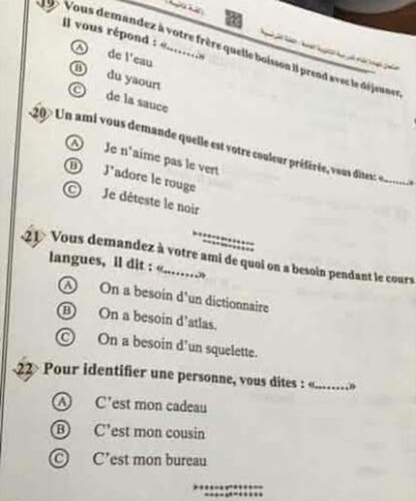 نموذج إجابة امتحان اللغة الفرنسية للثانوية العامة