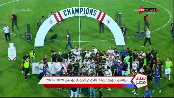 الزمالك 