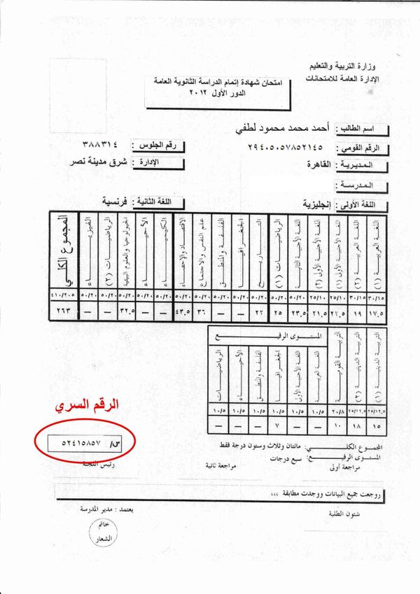 تنسيق المرحلة الثانية الثانوية العامة 2021 