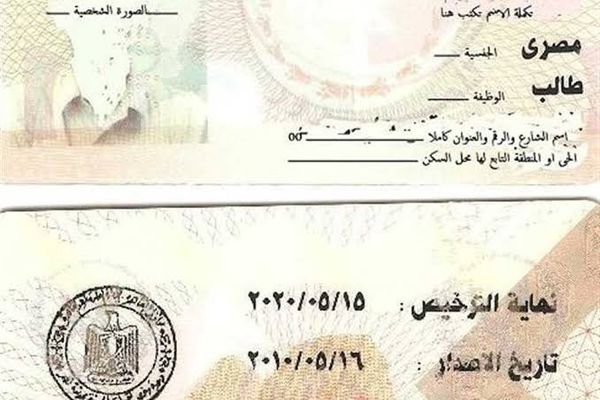 شروط استخراج رخصة قيادة سيارة 2021