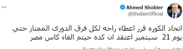 شوبير