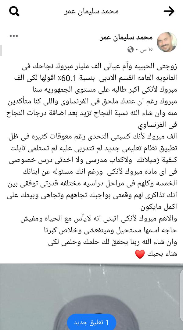 طالبة بالثانوية العامة