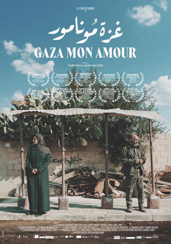  غزة مونامور في سينما زاوية 