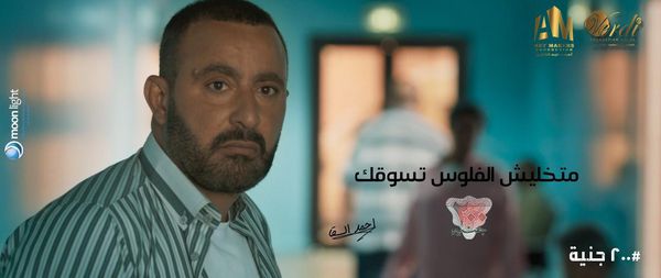 فيلم 200 جنيه