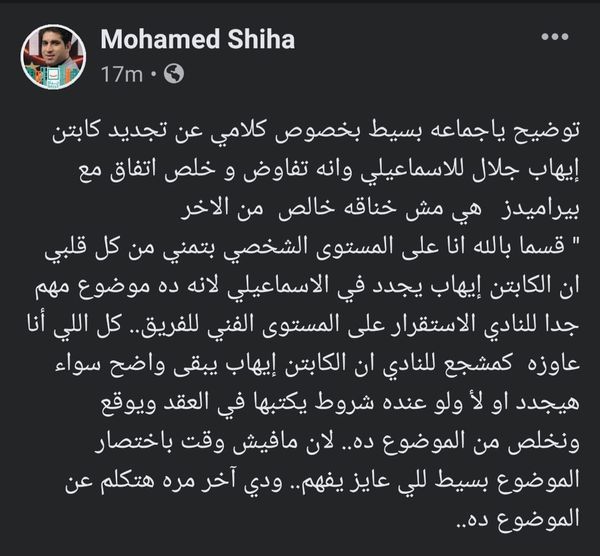محمد شيحه
