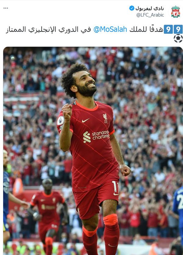 محمد صلاح