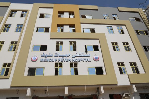 مستشفى منوف