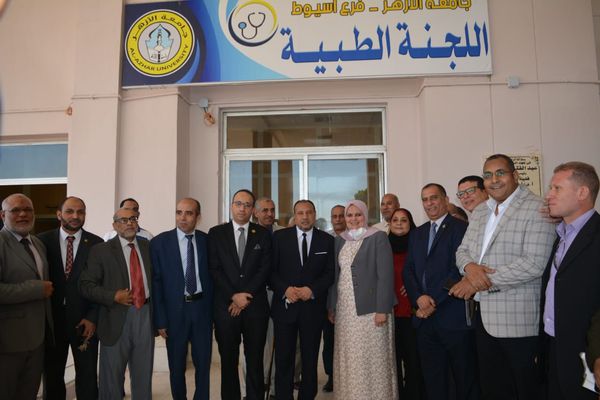 أفتتاح اللجنه الطبيه لأعضاء هيئة تدريس جامعة الأزهر فرع أسيوط 