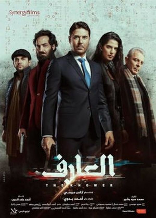 إيرادات الأفلام المصرية