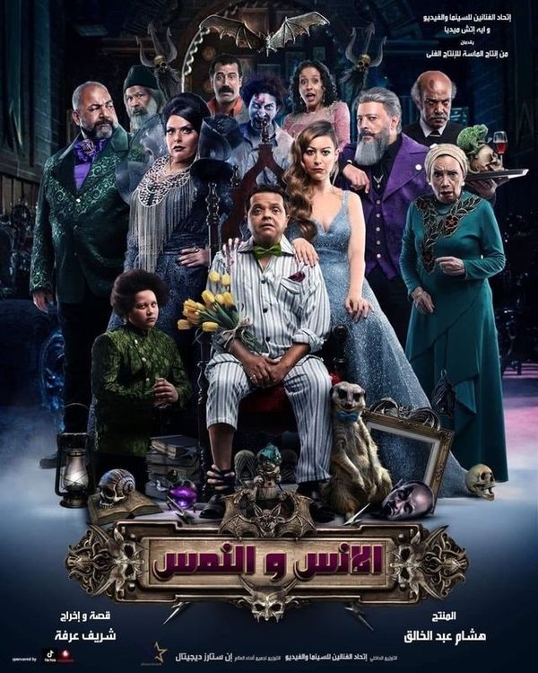 إيرادات الأفلام المصرية