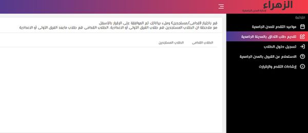 المدن الجامعية جامعة الزقازيق 