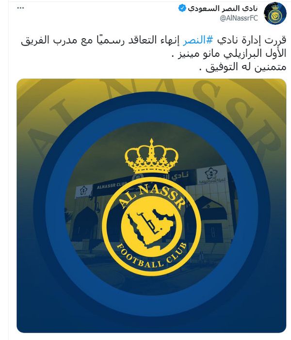 النصر 