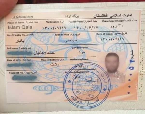 تأشيرة طالبان 