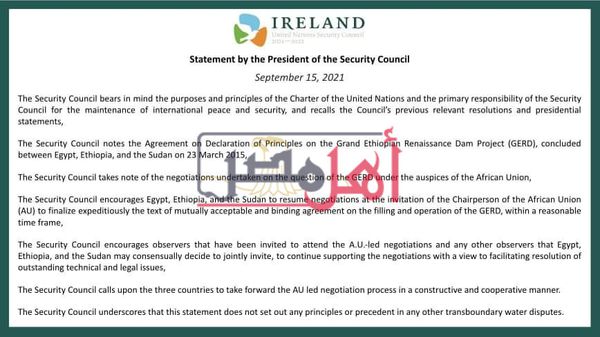 صورة من بيان مجلس الأمن
