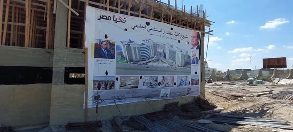 إنجازات غير مسبوقة لقطاع التعليم 