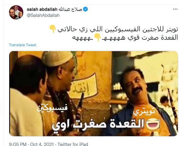 الفنانين وعطل السوشيال ميديا