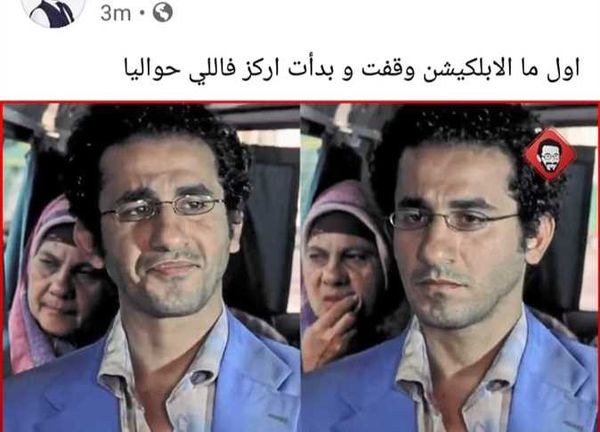 الفنانين وعطل السوشيال ميديا