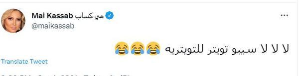 الفنانين وعطل السوشيال ميديا