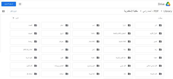 البحث العلمي من جوجل 