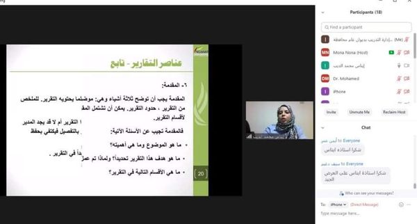 البرنامج الوطني لإدارة المخلفات الصلبة يستكمل تدريبه بكفر الشيخ بنظام online