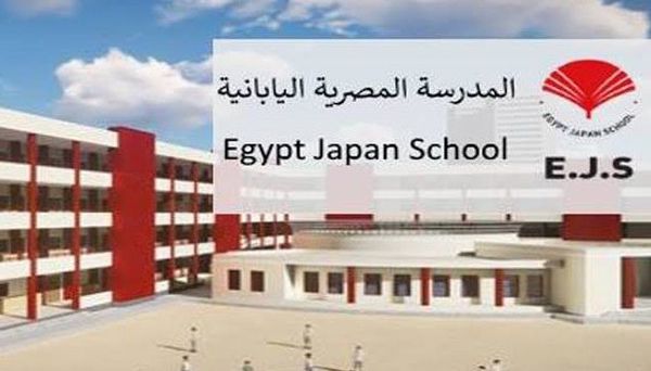 المدارس اليابانية في مصر 