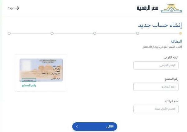 خدمات بوابة مصر الرقمية