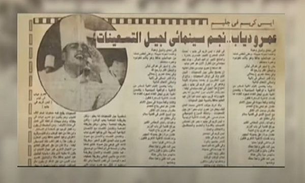 عمرو دياب نجم جيل التسعينيات