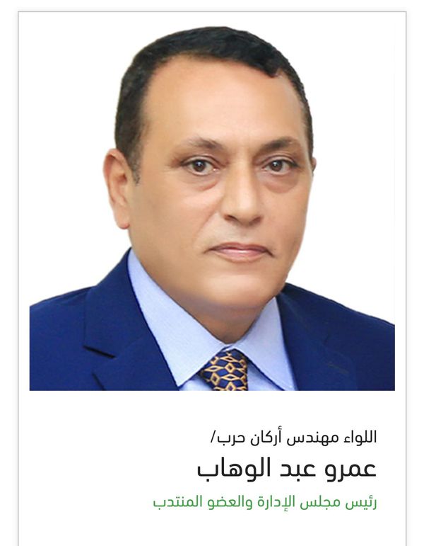 لواء مهندس عمرو عبد الوهاب رئيس مجلس إدارة شركة تنمية الريف المصري الجديد  